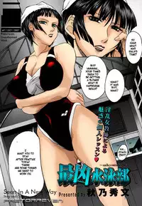 Seen In a New Way [English] [Rewrite] [Pretorreven]