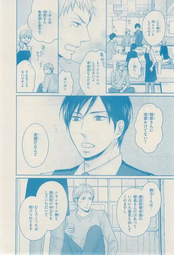 リンクス 2014-11