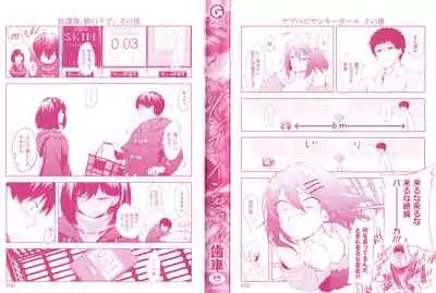 [Haguruma] Inner Immoral