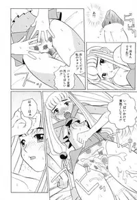 [Touge Hiro] H Manga no Megami-sama