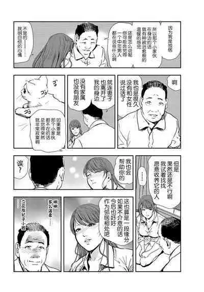 肉秘書・友紀子 Vol.21