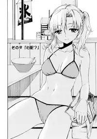 [Enomoto Heights] Yanagida-kun to Mizuno-san [Decensored]