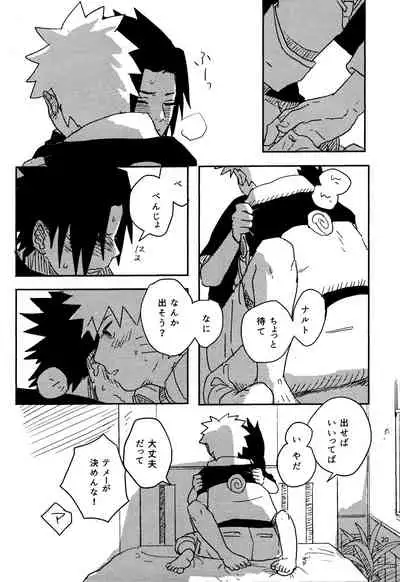 [Muji no Kabegami (Shiro Enogu)] Ore-tachi Tomodachi desu! (Naruto)