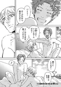 Ero Neko Kyouiku Nisshi