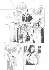 (CR37) [70 Nenshiki Yuukyuu Kikan (Endou Okito)] ORGAN-Tino