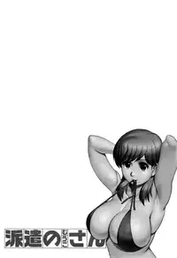 [Saigado] Haken no Muuko-san 2 Ch. 11-15 [English] [Tonigobe]