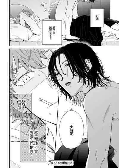 Fair Play, Fair Lover 01-04