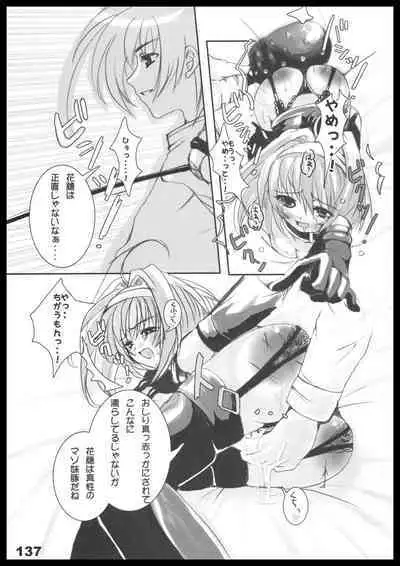 Kubiwa Tuushin HISTORY