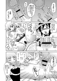 COMIC Masyo 2013-09 [Digital]