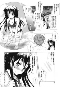 [Komiya Yuuta] Dreamsicle