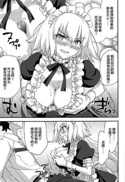 Gohoushi Maid Jeanne-chan