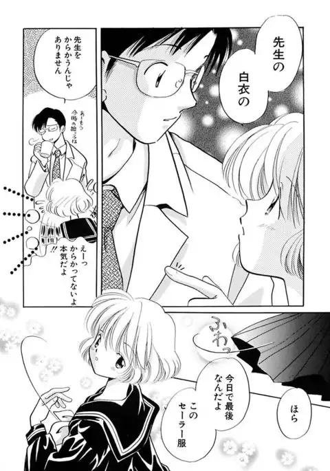 Zetsumetsu Sunzen Shoujo