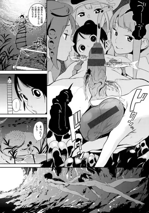 Namachichi Maratoro Pikun