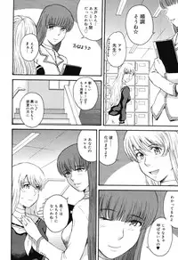 [Tsukino Jyogi] Hoshi no Goshujin-sama