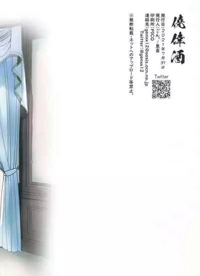 Darjeeling no Seikatsu Kansatsu Nisshi.