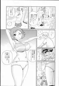 [John K. Pe-ta] Kiseki no Ana