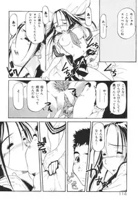 [Anthology] Inen Oyako 2