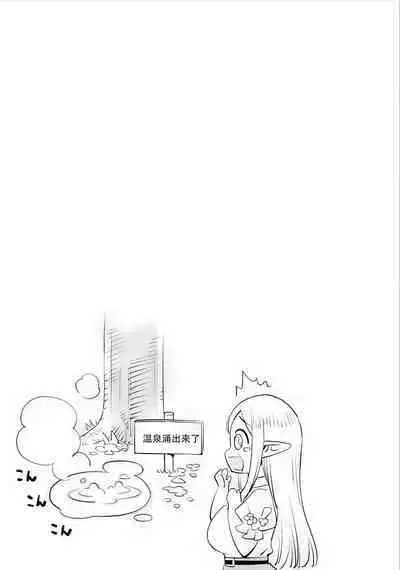 Where is the elf teacher's toilet?