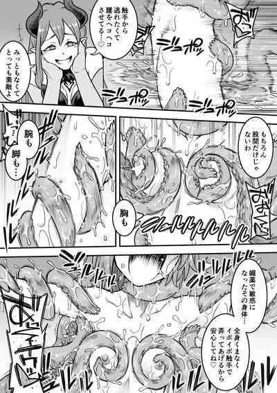 [Shine Nabyss] Mahou Shoujo Haiboku - Ayame Shokushu Ryoujoku-hen -