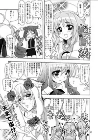 (C82) [PLUM (Kanna)] Wonderful Bomber (DOG DAYS)