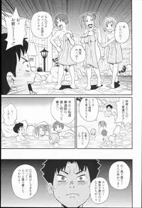 [John K. Pe-ta] Kiseki no Ana