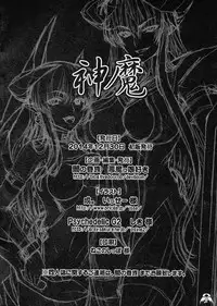 (C87) [Yami no Kenzoku (Akumakko suki, Issee)] Jinma