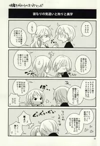 (C86) [Orange Typhoon (Yamada Enako)] Change Round (One Piece)