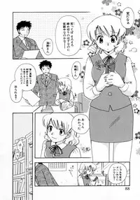 [Suzuki Mira] Serial Angel ~Rensai Shoujo~