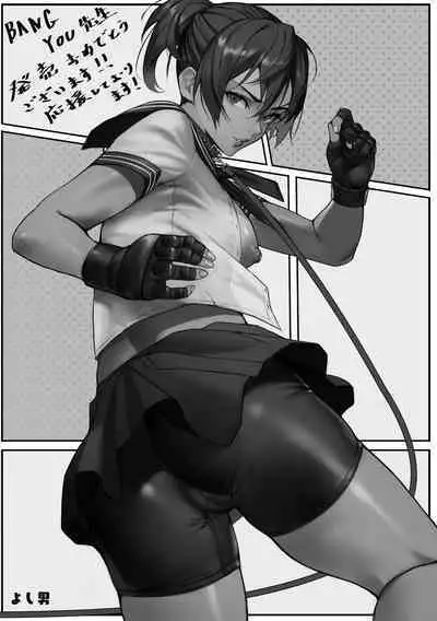 [BANG-YOU] VS Dekachin Ojisan [Digital]