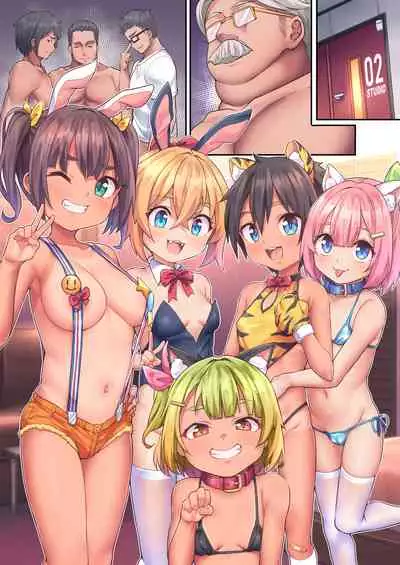 [Shiitake Nouen (kanabun)] Papakko Club [Decensored]