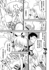 [Hinemosu Notari] Onnanoko ga Osuki Ch. 1-7 [Chinese] [路法斯教徒汉化]