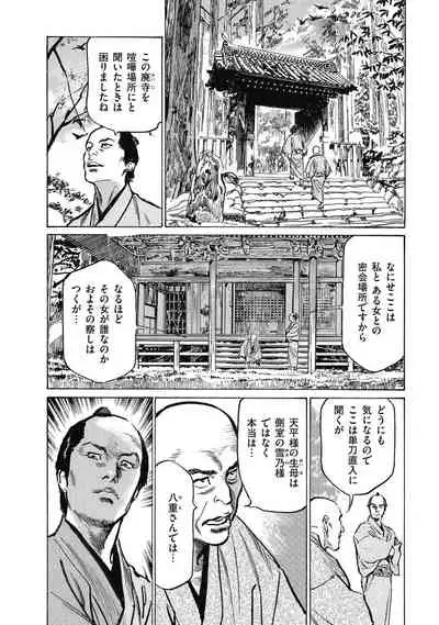 Tenpou Momoiro Suikoden 4