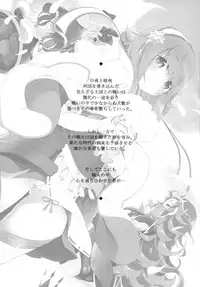 (C91) [PilotStar (Iso Nogi)] Shiendo if (Fire Emblem if)