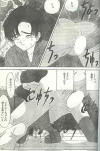 Cotton Comic 1996-02 [Incomplete]