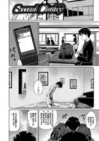 [Touma Itsuki] Midara na Ana [Digital]