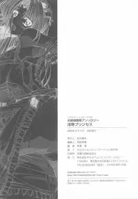 [Anthology] Ohime-sama Ryoujoku Anthology Injoku Princess