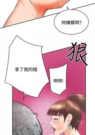 性溢房屋 Chapter 26-30