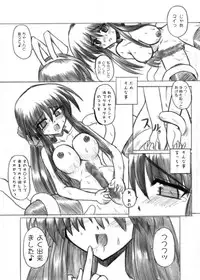 (C71) [Crooked Navel (Sanada Kuro)] MidNight Pleasure (Kanon) [Digital]