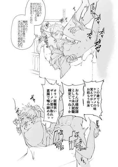 [Roller (Chicchii Chainsaw)] Sensitive - Monochro Rakugaki Matome [Digital]