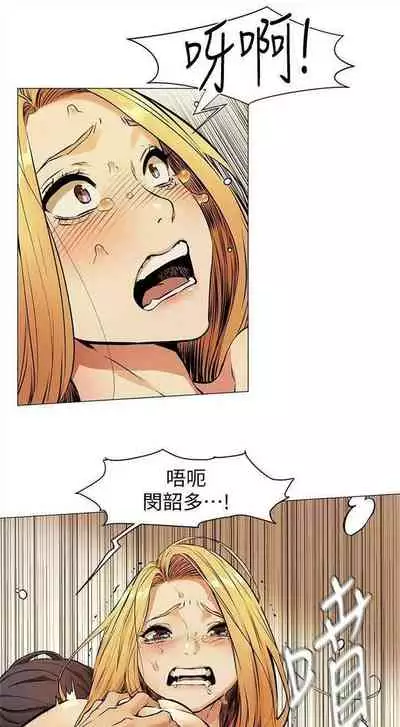 [週五] [洋世 & 經文旗] 衝突 1-104官方中文（連載中）