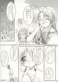 (SC16) [MINT BLUE (MOYURU/n)] Summer Snow (Suigetsu, With You ~Mitsumete Itai~)