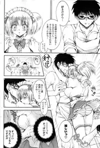 COMIC Potpourri Club 2009-08