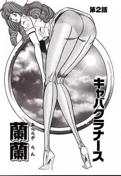 Nippon Kuropansutou Sengen