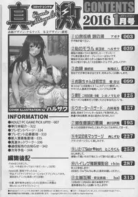 COMIC Shingeki 2016-01