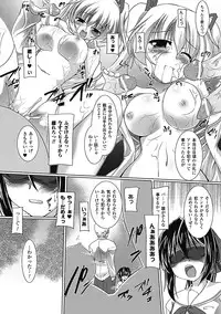 [Gonzaburo-] Inran Mai Otome [Digital]