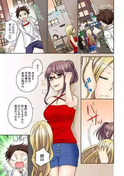 Chikan densha no nie kara ikasaretsuzukeru man'in densha～