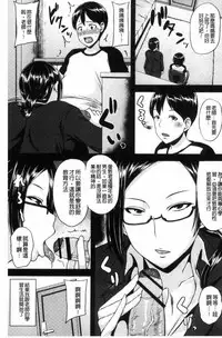 [Ozy] Iyarashi Chijo Onee-san [Chinese]