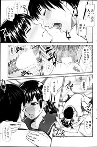 COMIC SIGMA 2013-11 Vol.76