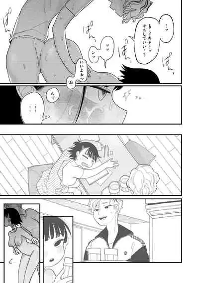 Become Your Only Female