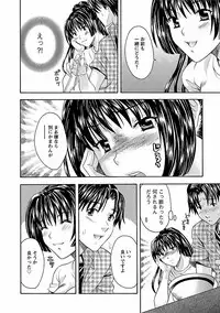 [Maripyon] Karada Switch - Body Switch [Digital]